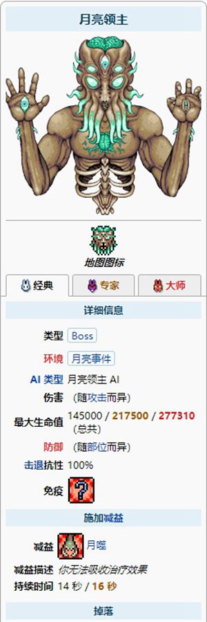 泰拉瑞亚月亮领主生成方法是什么 月亮领主生成方法介绍