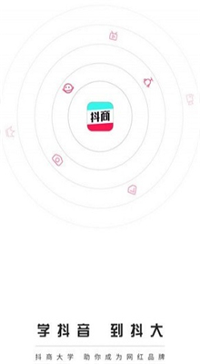 抖商大学app-抖商大学手机版v1.0.6安卓版 