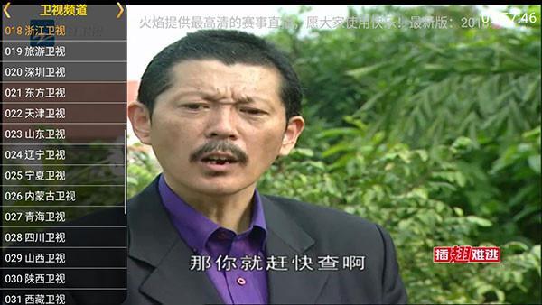 什么软件追剧不要会员？火焰直播TV破解版不要会员