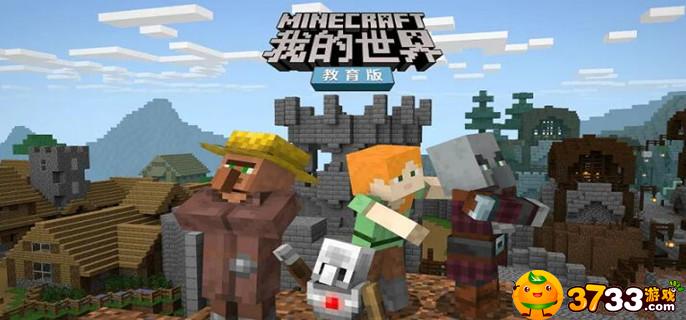 我的世界秘籍有哪些-秘籍一览