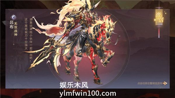 三国志幻想大陆组队征讨吕布怎么打-三国志幻想大陆组队征讨吕布通关攻略2023