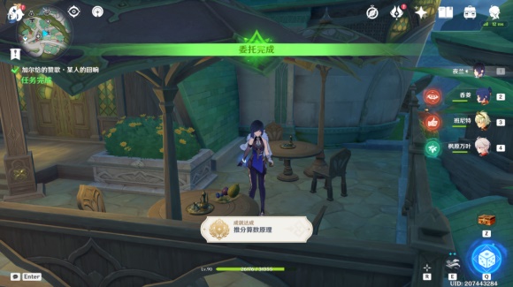 原神加尔恰的赞歌某人的回响任务怎么做原神加尔恰的赞歌某人的回响任务攻略