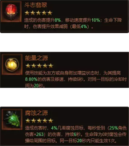 暗黑破坏神不朽法师低氪宝石什么好 暗黑破坏神不朽法师低氪宝石推荐