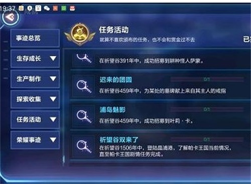 我的起源迟来的团圆怎么完成 迟来的团圆完成攻略