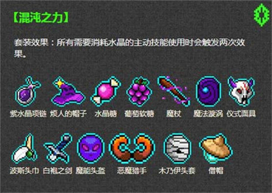 霓虹深渊无限套装效果是什么全套装效果属性一览