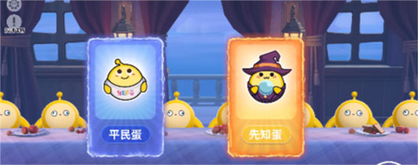 蛋仔派对谁是卧底蛋怎么玩 活动玩法攻略 蛋仔派对