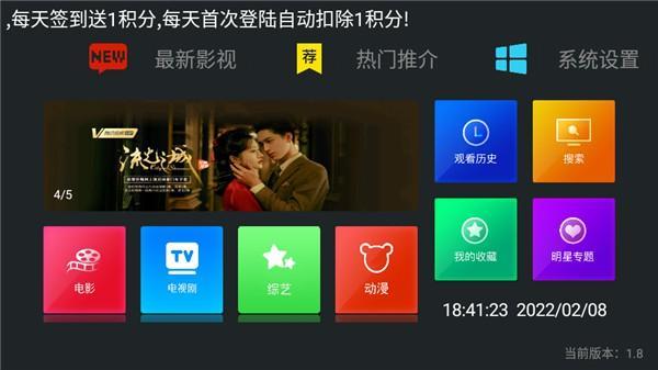 哪个电视软件可以看电视直播?酷点聚合TV随意注册版就可以!