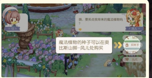 奥比岛手游魔法植物怎么获得获取方法介绍