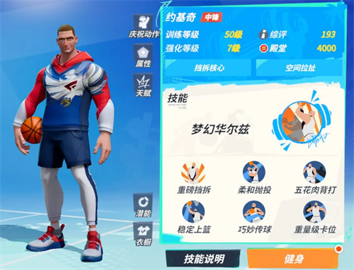 全明星街球派对约基奇强度怎么样 全明星街球派对约基奇约基奇球员介绍