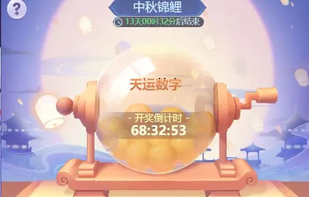 梦幻西游网页版三界锦鲤怎么玩梦幻西游网页版三界锦鲤玩法攻略