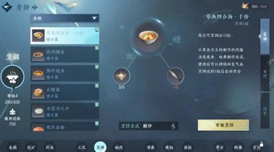 逆水寒手游降龙在手怎么获得-逆水寒手游降龙在手获得方法