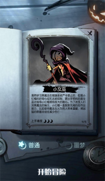 月圆之夜无限金币精简版:游戏都有哪些免费开放职业