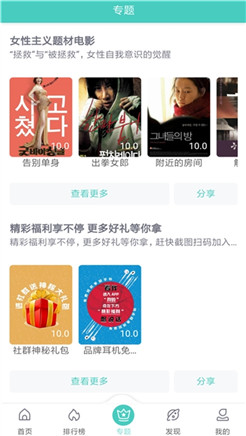 橙子影视app-橙子影视v2.0精简版