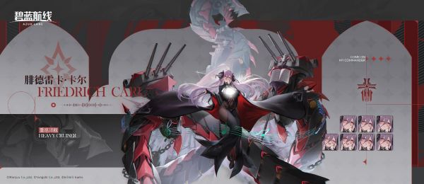 碧蓝航线腓德雷卡怎么配装备 碧蓝航线腓德雷卡装备推荐