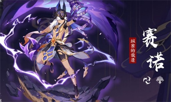 原神赛诺值得抽取吗原神赛诺抽取建议