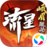 流星群侠传优享版