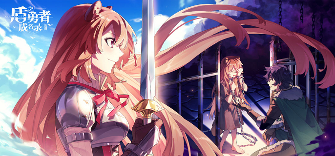 盾之勇者成名录浪潮兑换码有哪些-礼包兑换码2022汇总