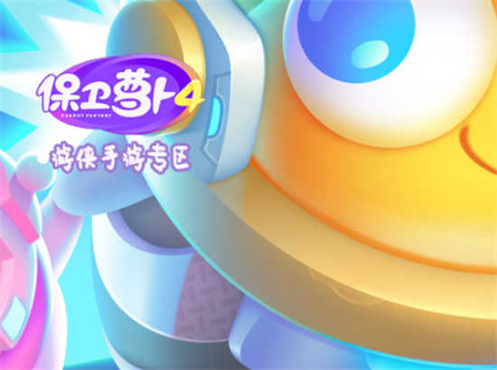 保卫萝卜4波仔很忙第25关怎么通关保卫萝卜4波仔很忙第25关玩法攻略