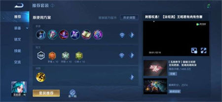 王者荣耀王昭君出什么装备好-王者荣耀王昭君最强出装推荐