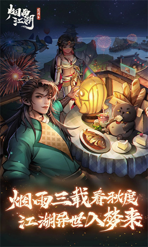 烟雨江湖六扇门怎么进 六扇门进入方法一览