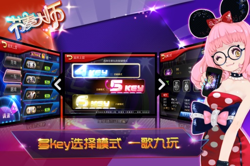 节奏大师手游:一款可以听音乐锻炼小脑的休闲类手游