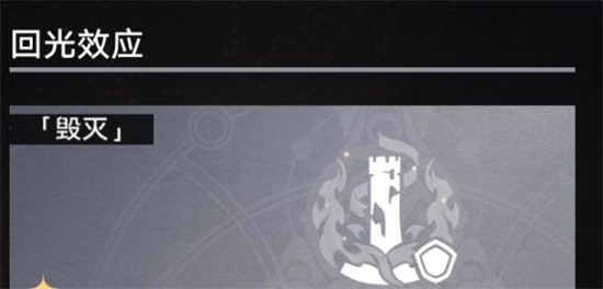 崩坏星穹铁道似花过亡城怎么解锁-崩坏星穹铁道似花过亡城成就攻略