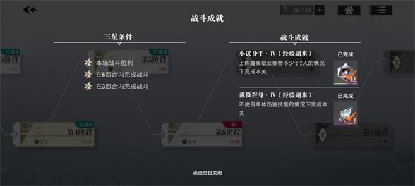 宿命回响薄技在身成就怎么做宿命回响薄技在身成就达成攻略