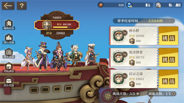 空之要塞启航云端对抗赛玩法一览 空之要塞启航云端对抗赛怎么玩