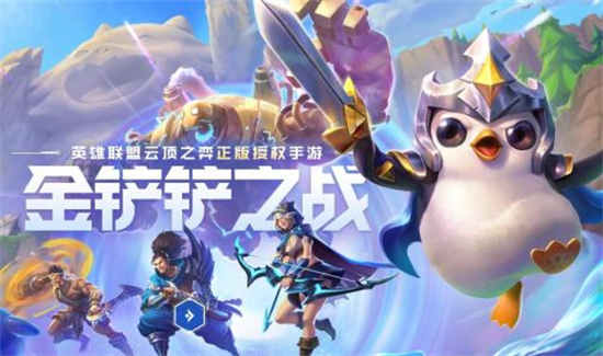 金铲铲之战重骑射手要怎么去操作重骑射手的玩法介绍