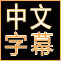 最近中文字幕MV免费高清在线解锁版:智能捕捉观影喜好