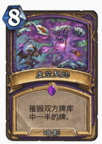 炉石传说贫瘠之地灭霸术怎么玩