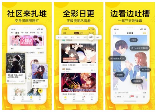 61漫画免费版(免会员)APP下载：拥有着非常绿色资源~~