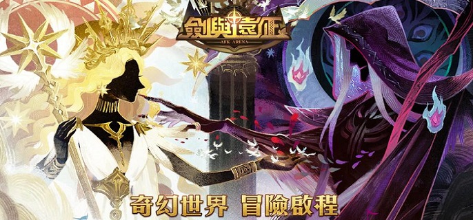 剑与远征冻风霜原奇境探险怎么过-冻风霜原奇境探险通关路线