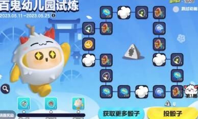 蛋仔派对茨球皮肤如何获取 蛋仔派对茨球皮肤获取途径分享