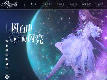 以闪亮之名新人开服怎么选区 新人开服区服选择攻略