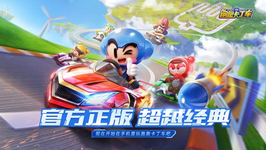 跑跑卡丁车竞速版如何换车 跑跑卡丁车竞速版换车攻略