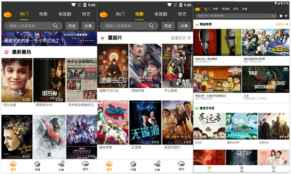 南瓜影视破解版：一款手机上的免费视频播放软件