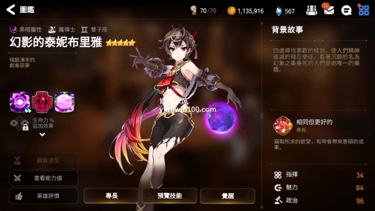 第七史诗暗法技能加点-第七史诗暗法技能要怎么加点