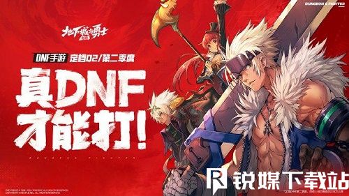 地下城与勇士怎么免费获得装备强化券-dnf手游装备强化券免费获取攻略