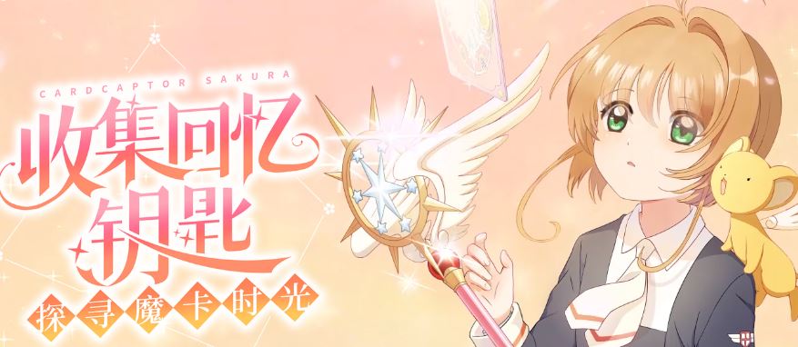 魔卡少女樱回忆钥匙美味厨房菜谱有哪些 魔卡少女樱回忆钥匙美味厨房菜谱一览