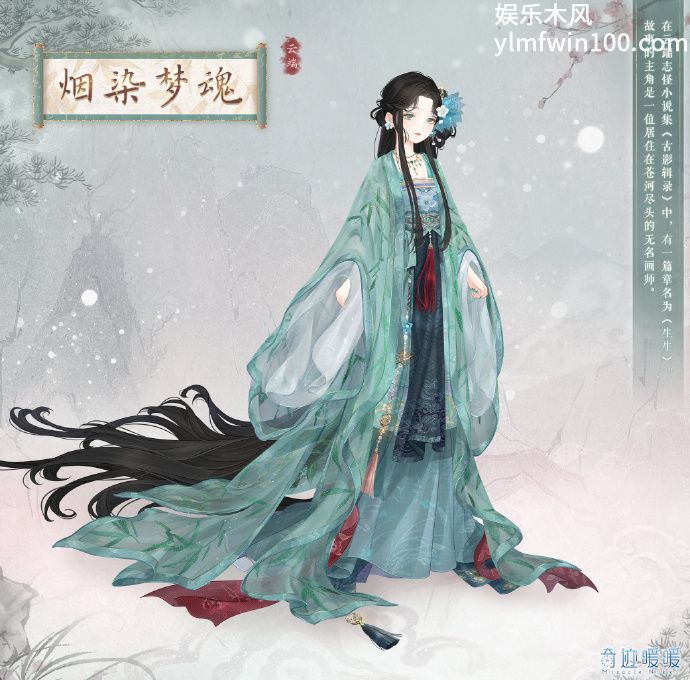 奇迹暖暖全新套装烟染梦魂怎么样-奇迹暖暖全新套装烟染梦魂分享介绍