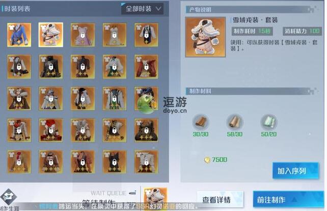 诺亚之心时装怎么获取-诺亚之心时装的获取方法