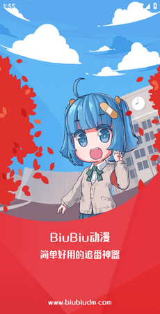 biubiu动漫去广告版-biubiu动漫无广告免费版 
