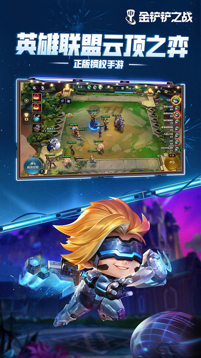 金铲铲之战5月12日更新内容一览 2.9版本更新维护公告