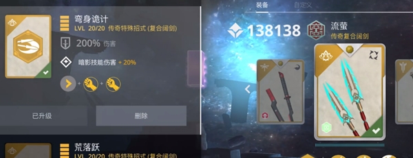 暗影格斗3弯身诡计招式怎么玩 暗影格斗3弯身诡计招式玩法技巧