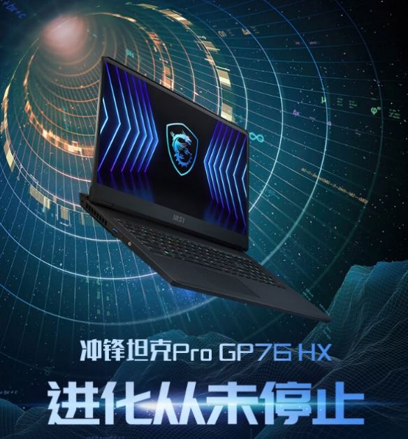 还好我穷!满血版3080Ti 微星顶级笔记本到手17999元