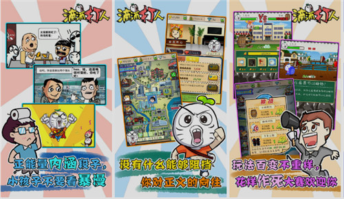 滴滴打人无限钻石版手游：无限钻石的非常好玩的打人游戏