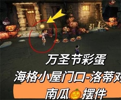 哈利波特魔法觉醒万圣节彩蛋是什么 万圣节彩蛋攻略