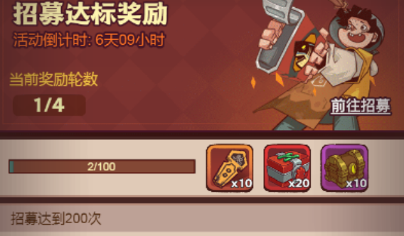 咸鱼之王招募周怎么玩咸鱼之王招募周活动攻略