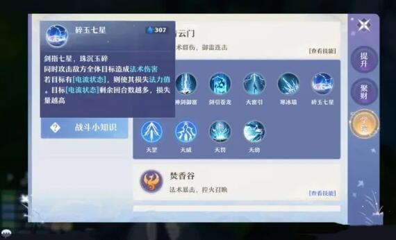 梦幻新诛仙什么职业厉害 梦幻新诛仙职业选择推荐